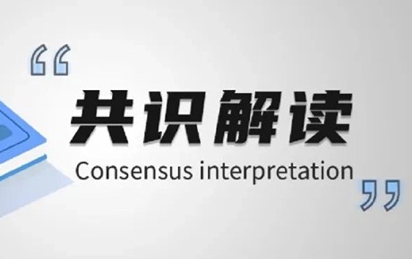 無創(chuàng)神經(jīng)調(diào)控技術(shù)輔助阿爾茨海默病治療的中國專家共識