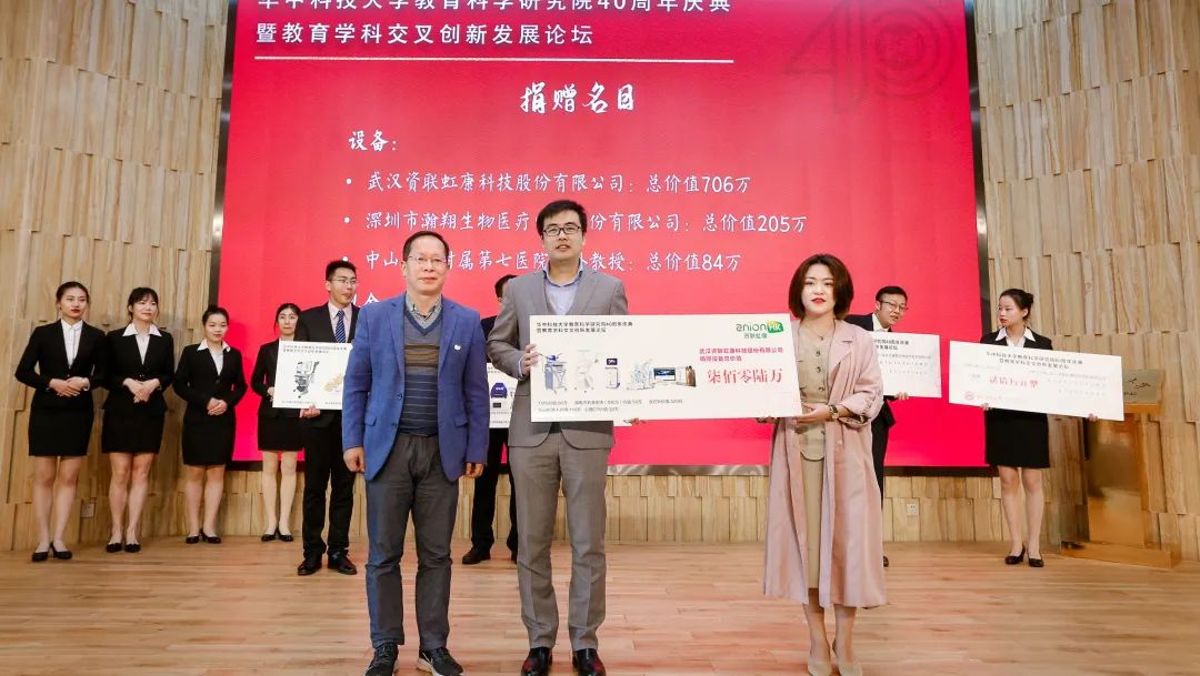 2020年10月，依瑞德集團聯(lián)合華中科技大學(xué)成立教育神經(jīng)科學(xué)研究中心并捐贈醫(yī)療設(shè)備，致力于推動認(rèn)知神經(jīng)科學(xué)發(fā)展