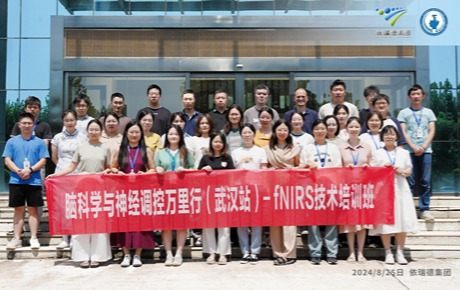 fNIRS科研高階訓(xùn)練營（武漢站），圓滿收官！