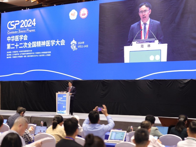 CSP2024圓滿收官丨熱點(diǎn)議題引領(lǐng)潮流，創(chuàng)新亮點(diǎn)璀璨奪目