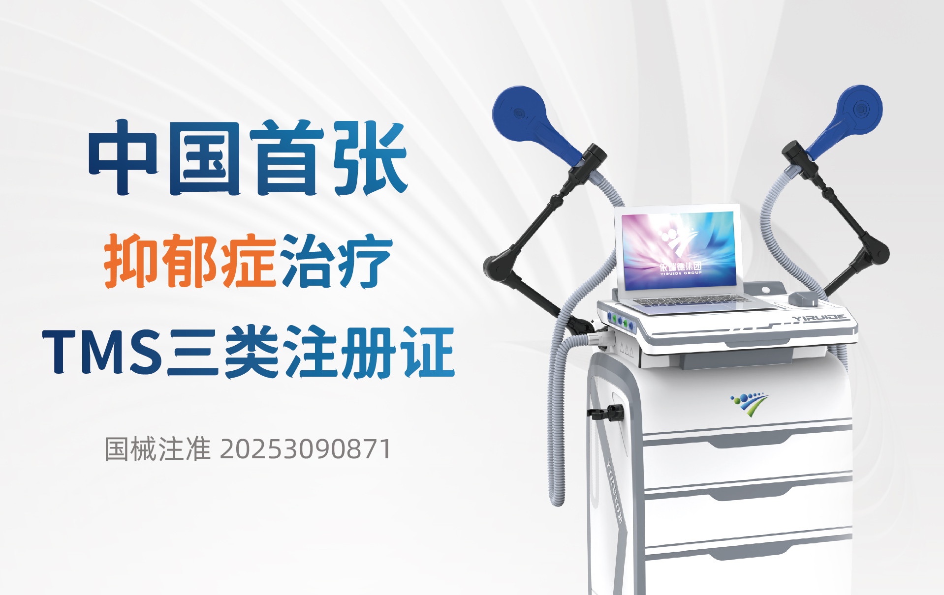 中國首張！依瑞德再創(chuàng)歷史