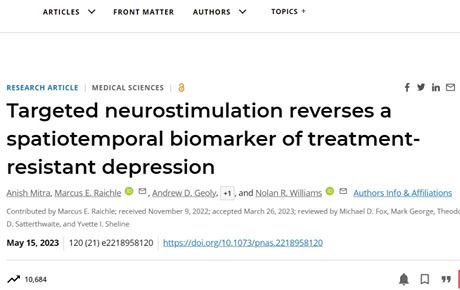 PNAS：斯坦福大學(xué)科學(xué)家揭秘TMS治療重度抑郁的機(jī)制